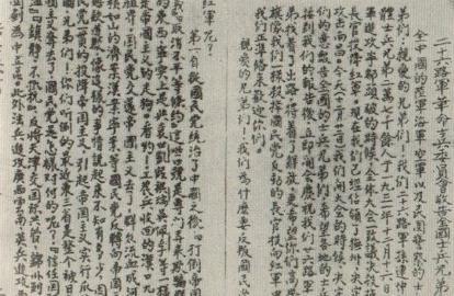 宁都起义中王蕴瑞支部队实力如何 一战之后走出了30名开国将军