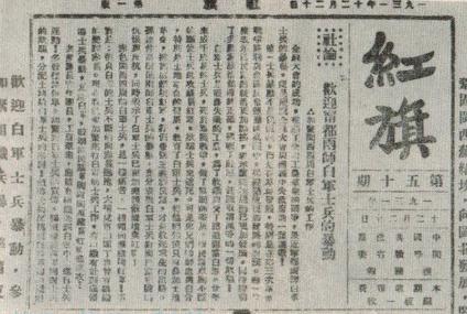 宁都起义中王蕴瑞支部队实力如何 一战之后走出了30名开国将军