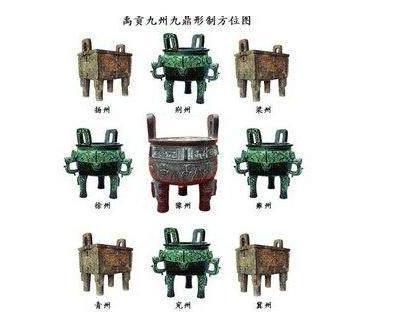大禹所铸的九鼎后来去了哪里 为什么皇帝都想重铸九鼎呢