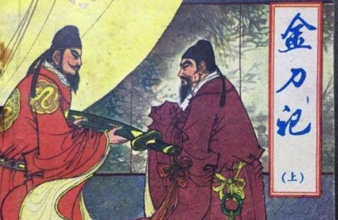 王猛的“金刀计”是怎么回事