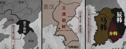 韩国史书为什么没有卫满朝鲜的记载