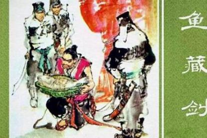 春秋著名刺客专诸为什么要帮公子光刺杀吴王僚