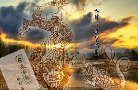 古代真的有龙的存在吗 为何此书中会记载如何驯养之法呢