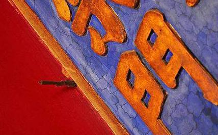 揭秘故宫匾额上面为何有一支箭 为什么这么多年无人敢碰呢