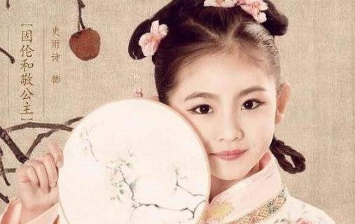 固伦和敬公主乾隆和富察唯一血脉，她是怎么死的