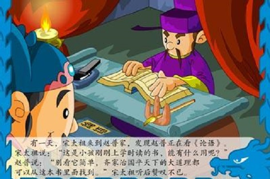 赵普对宋朝的建立有过怎样的贡献