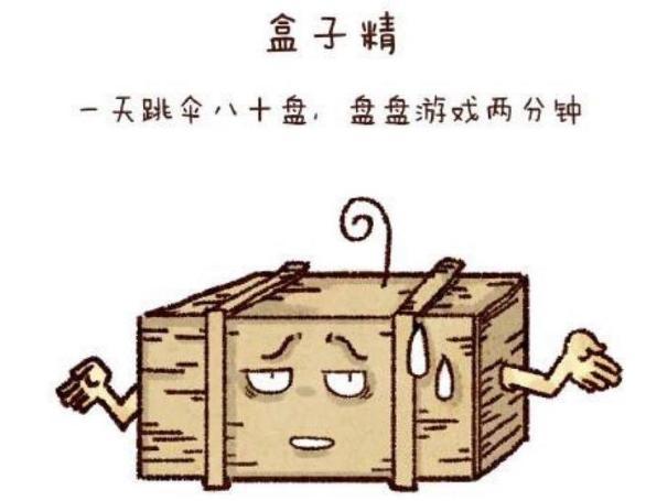 为什么说听不懂队友的江湖黑话,你就是盒子精