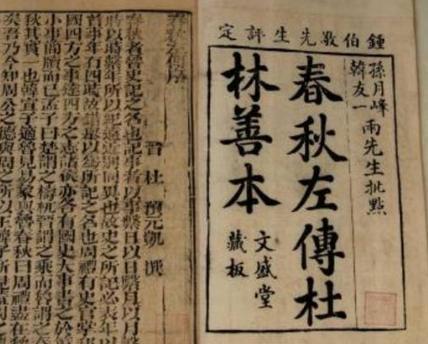 我国古代一部重要的典籍春秋左氏传的作者是谁 为什么会众说纷纭呢