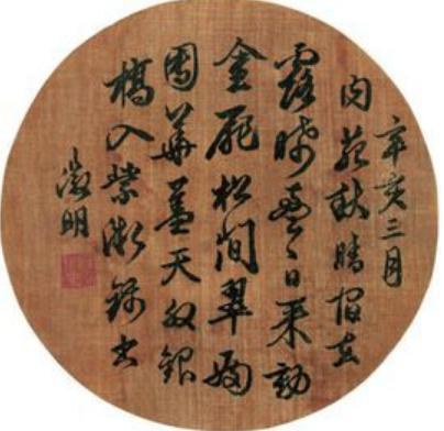 揭秘:明四家的艺术风格是怎样的