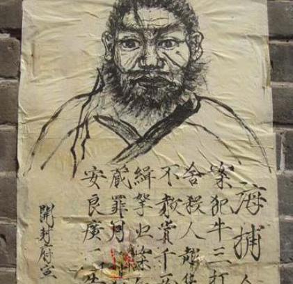 古代通缉令画像和真人一点都不像 古人究竟是怎么抓到人的