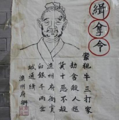 古代通缉令画像和真人一点都不像 古人究竟是怎么抓到人的