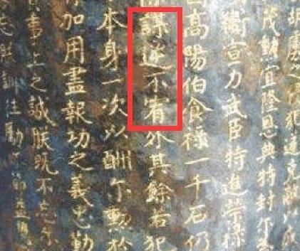 古代造反和叛乱是杀头的罪行 为什么这个秀才公然反抗却没有被杀呢