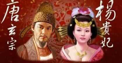 唐玄宗身为皇帝肯定不缺美人 为什么他还要抢自己的儿媳呢