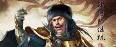 刘邦的脑残粉为他姓氏都改了!耶律阿保机为什么这么崇拜刘邦