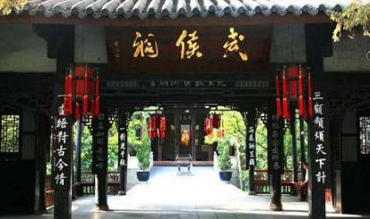 武侯祠祭祀了整个蜀汉功臣，为什么没有法正