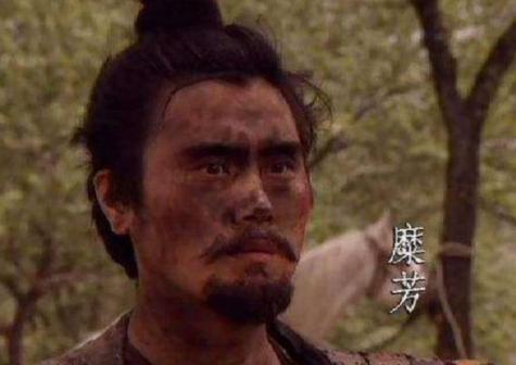 糜芳在蜀国的地位怎么样