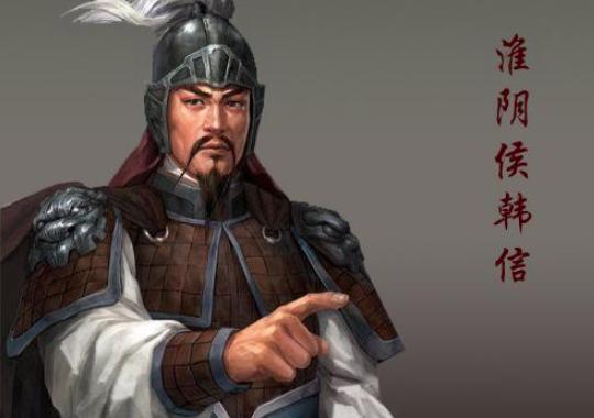 揭秘:萧何为什么要置韩信于死地