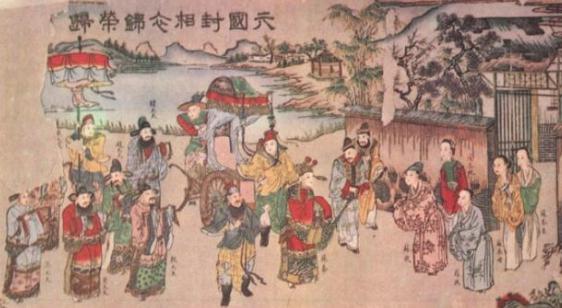 揭秘：苏秦是如何获得战国时期第一外交家称号的