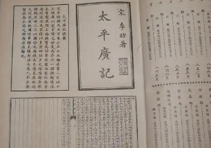 太平广记&middot;卷七十五&middot;道术&middot;韩志和如何翻译？具体内容是什么？</span>
                      