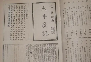 太平广记&middot;卷七十六&middot;道术&middot;子韦原文是什么内容？如何理解？</span>
                      