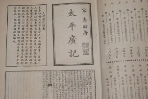 太平广记&middot;卷七十六&middot;道术&middot;赵廓如何理解？具体内容是什么？</span>
                      