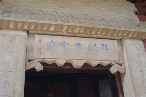 张献忠屠川是真的吗?张献忠为什么要剿四川?揭秘真相