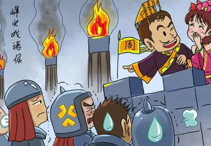 周幽王是如何烽火戏诸侯的？他为什么这么做？</span>
                      