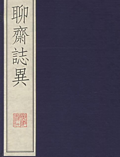 有关于志怪小说的相关典故是什么样的 故事剧情如何