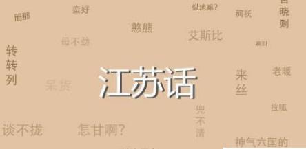 古代没有普通话,那么不同地方的人是怎么交流的