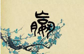 周王室是怎么由盛转衰