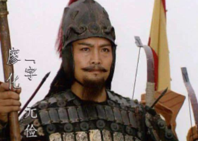 历史上真正的廖化实力和五虎将相比如何呢？</span>
                      