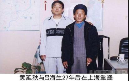 黄延秋事件是真的吗 为什么会列为悬案呢