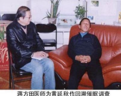 黄延秋事件是真的吗 为什么会列为悬案呢