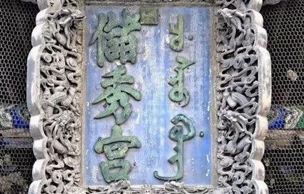 古代故宫真的闹鬼吗 故宫为什么每天下午五点就关门</span>
                      