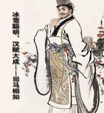 司马相如是一个什么样的人 他为什么选择买官