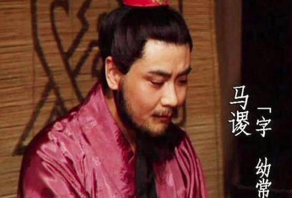 揭秘：为什么丢失街亭会导致北伐的失败