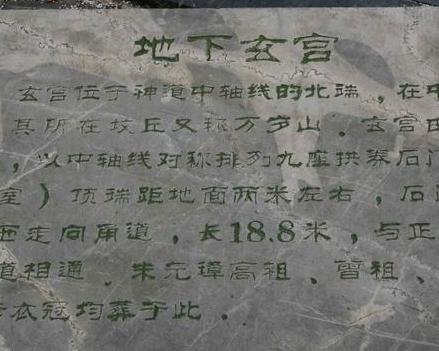 朱元璋到底是怎么想的 他为什么会把祖宗葬在水里呢