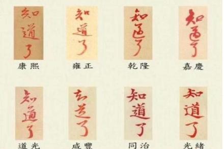 古代奏折到底有多少 专门问候皇帝请安折是怎么回事