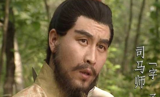 司马师和司马昭为什么没有反目成仇？</span>
                      