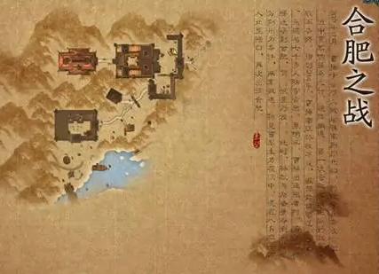 合肥之战是怎么回事?是如何爆发的?</span>