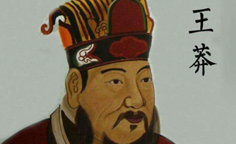 王莽为什么要逼死自己的第四子？因为一个女人</span>
                      