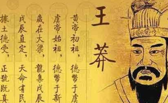 历史上神秘的谶纬学说是怎么发展的？</span>
                      