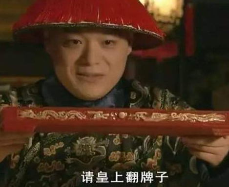 古代太监身份那么的低微 妃子为什么还要亲近他们</span>
                      