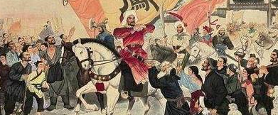 李自成的称帝之路是从哪里开始的？</span>
                      