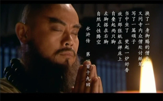 鲁智深怎么死的?揭秘水浒传花和尚鲁智深的死因