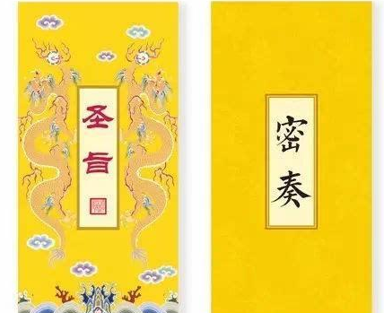 古代奏折作为重要的官书文件之一 大臣在上奏的时候会写些什么