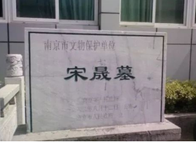 宋晟为明朝的建立做出了哪些贡献