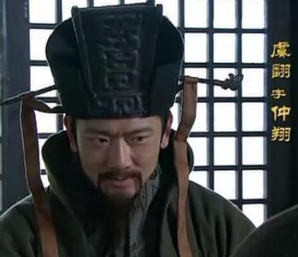 虞翻真的有那么神吗