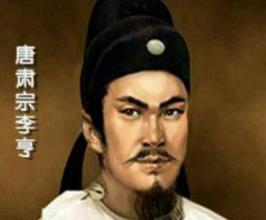 李必的原型李泌究竟是个什么样的人