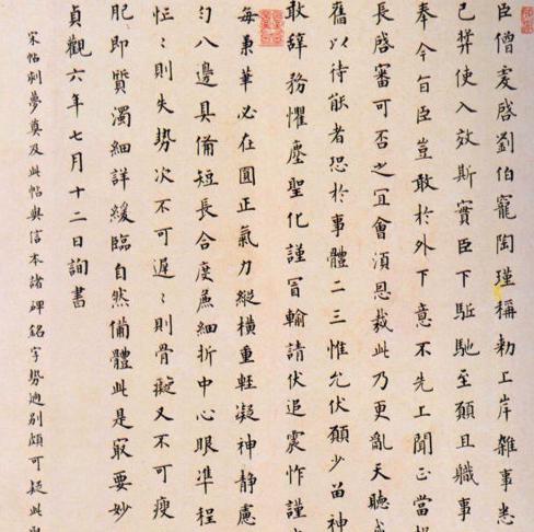 乾隆的十一子，爱新觉罗&middot;永瑆的书法欣赏